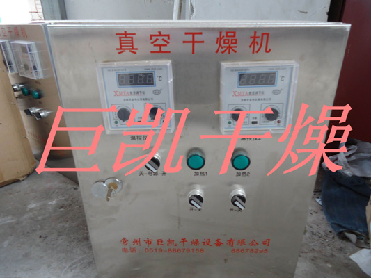 低温油炸真空干燥机